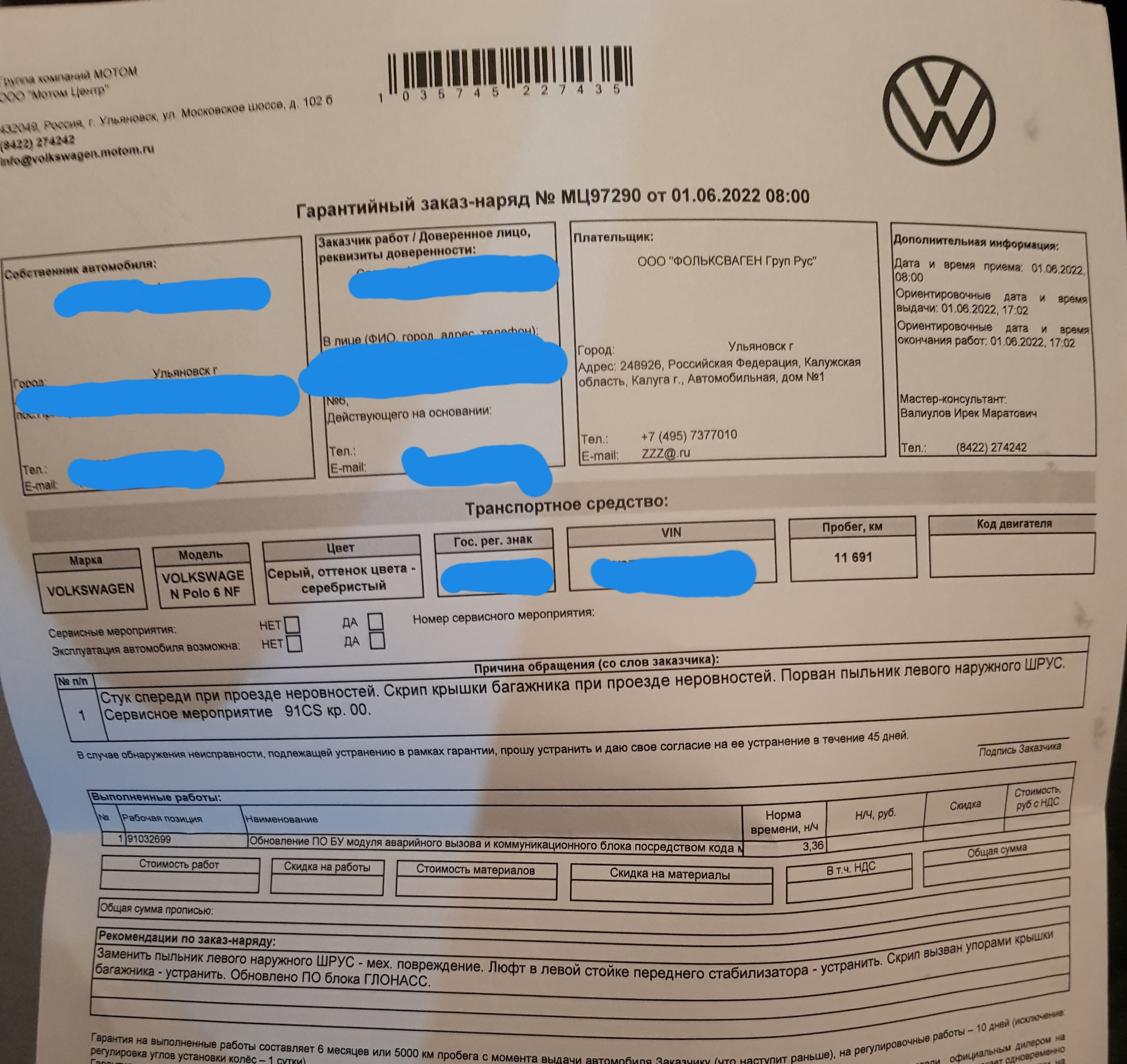Стойка стабилизатора NL202, обновление глонаса — Volkswagen Polo ...