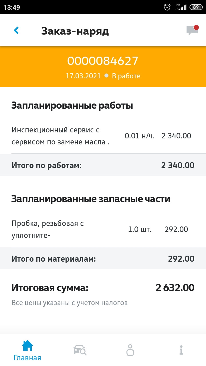 инспекционный сервис с заменой масла фольксваген что входит. Смотреть фото инспекционный сервис с заменой масла фольксваген что входит. Смотреть картинку инспекционный сервис с заменой масла фольксваген что входит. Картинка про инспекционный сервис с заменой масла фольксваген что входит. Фото инспекционный сервис с заменой масла фольксваген что входит