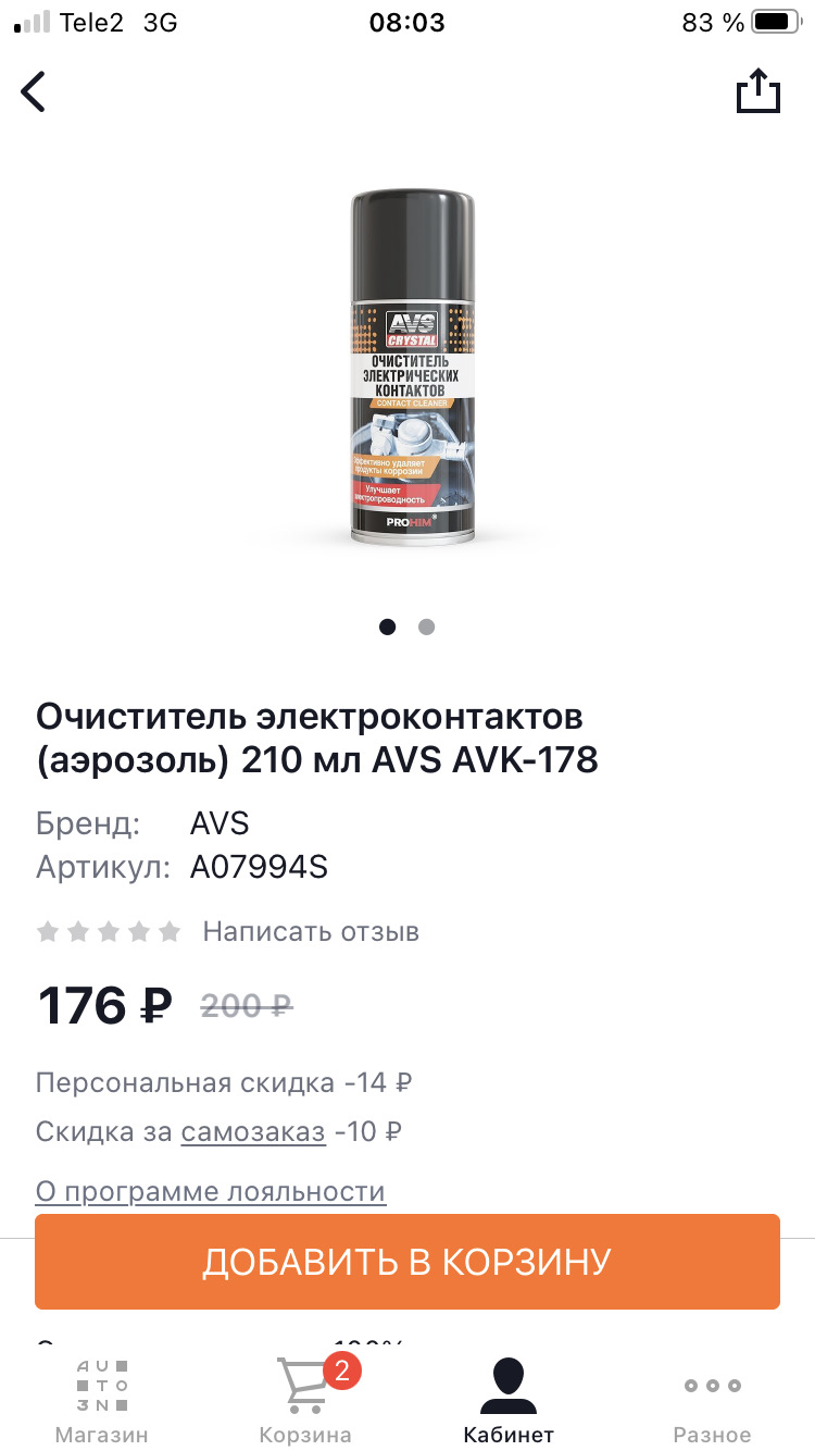 Фото в бортжурнале Nissan Almera V (G11/15). Запчасти на фото: A07994S