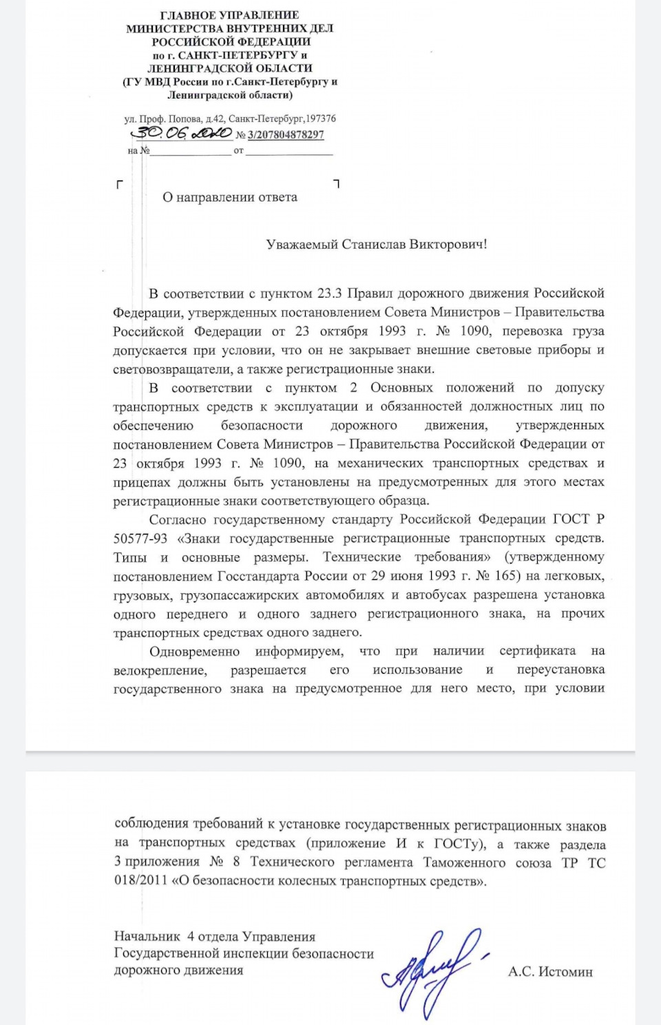 Получил ответ ГИБДД по поводу дубликата номера на велобагажник и сделал  крепление доп. номера — Nissan X-Trail III (t32), 2,5 л, 2018 года | своими  руками | DRIVE2