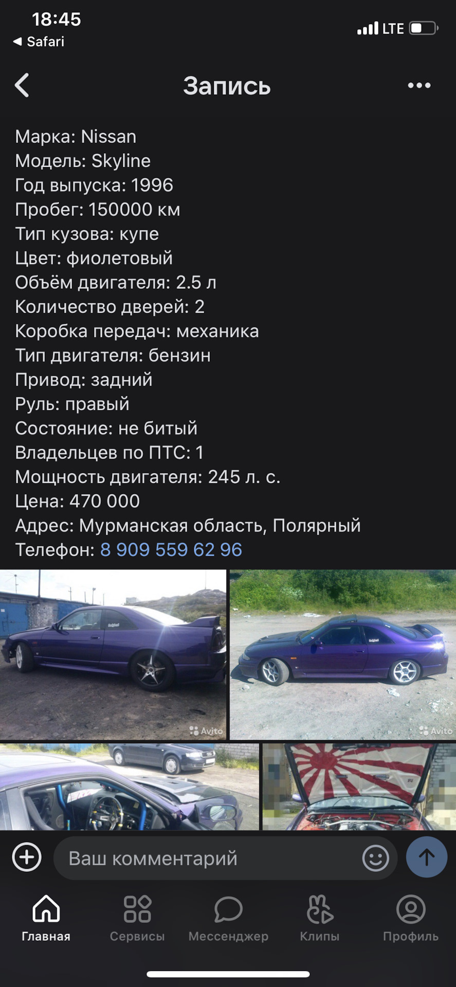 Продал — Nissan Skyline (R33 Series 2), 2,5 л, 1996 года | продажа машины |  DRIVE2