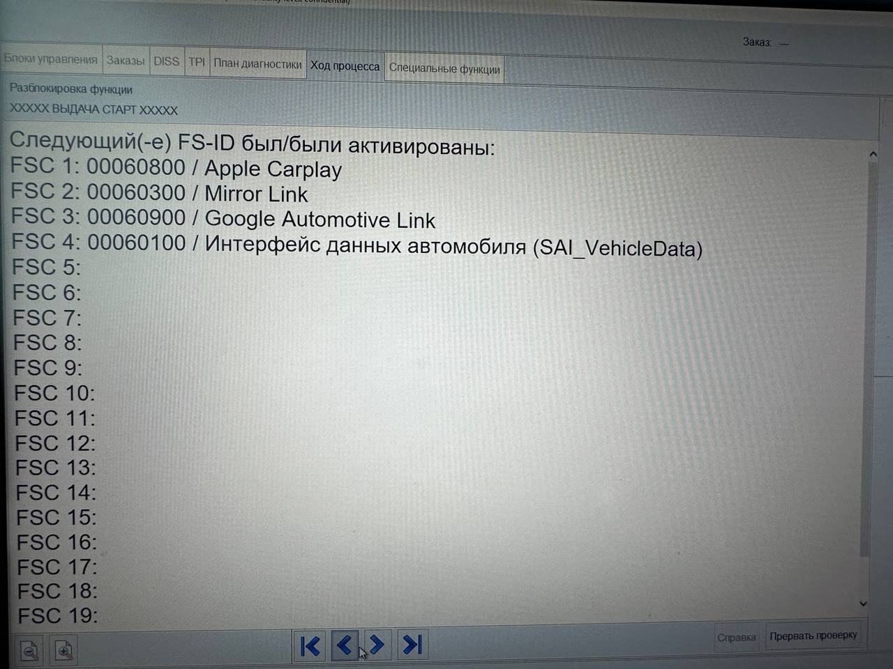 Активация SmartLink — Skoda Rapid (1G), 1,6 л, 2018 года | автозвук ...