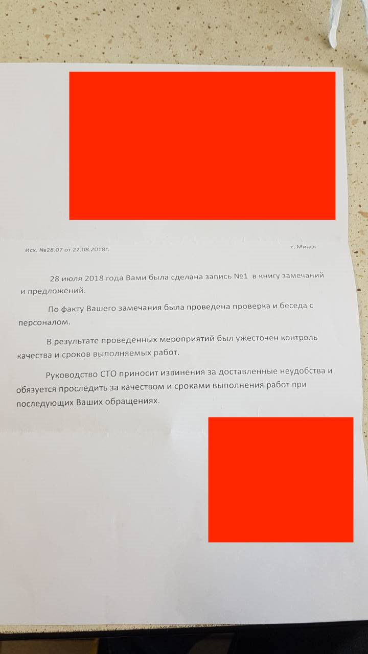 Шаг второй — Ответ на претензию и ответ на запись в жалобной книге и ...