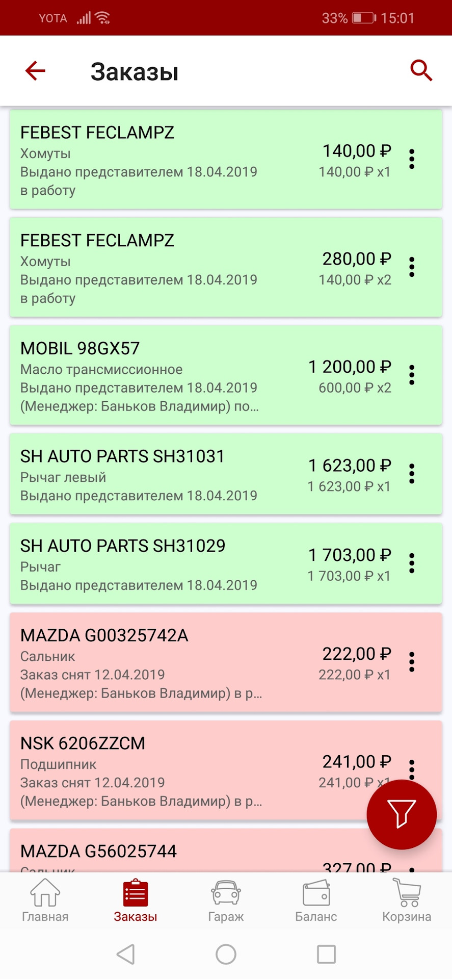 верхний левый + нижний прямой рычаги — Mazda 6 (1G) GG, 2 л, 2003 года ...