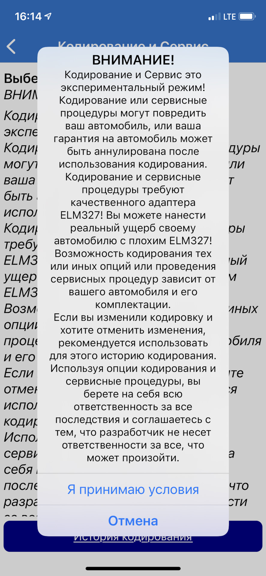 Выбор OBDII ELM327 адаптера, сравнение работы программ Car Scanner и  Carista на Тойоте РАВ4. — Toyota RAV4 (5G), 2,5 л, 2020 года | электроника  | DRIVE2