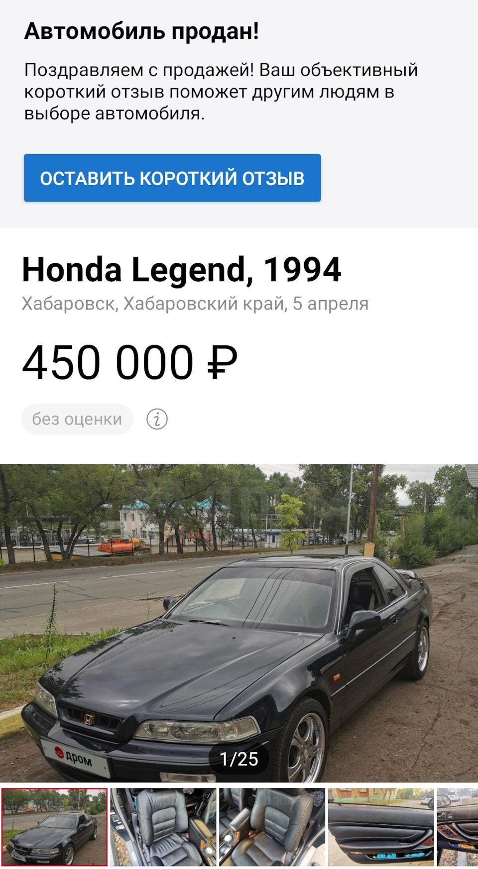 Автомобиль продан в Санкт-Петербург — Honda Legend (KA8), 3,2 л, 1994 года  | продажа машины | DRIVE2