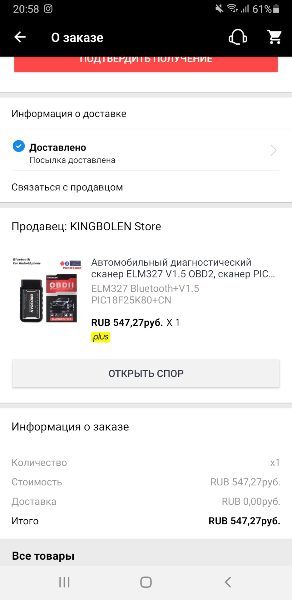 Какой OBD нужен? — Skoda Octavia A4 Mk1, 1,6 л, 2006 года | электроника ...