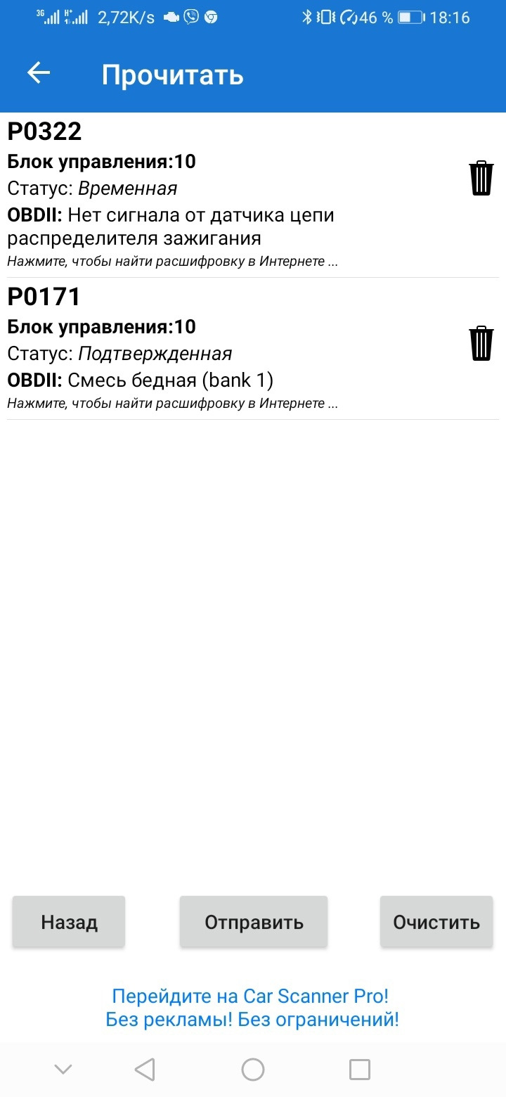 Машина не заводится, причина найдена — Volkswagen Jetta IV, 1,8 л, 2002  года | поломка | DRIVE2