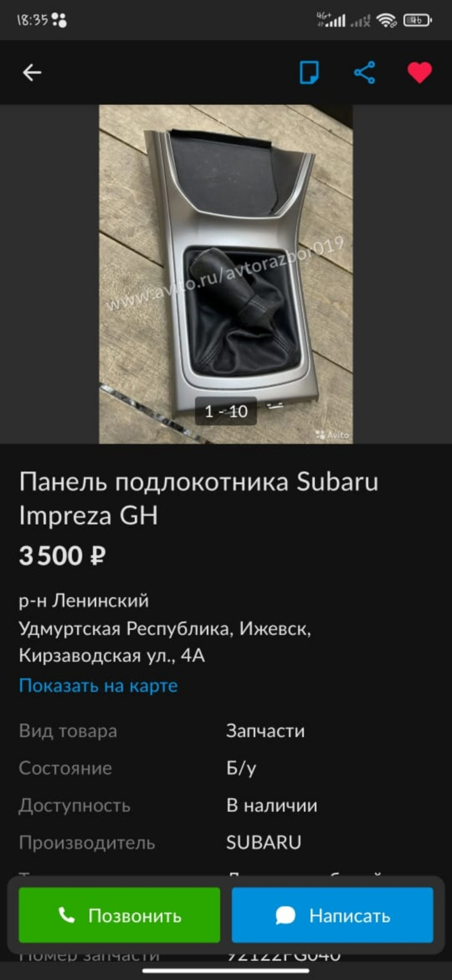 Ну и заканчиваю с салоном — Subaru Impreza WRX (GH/GE/GV/GR), 2,5 л, 2008  года | тюнинг | DRIVE2