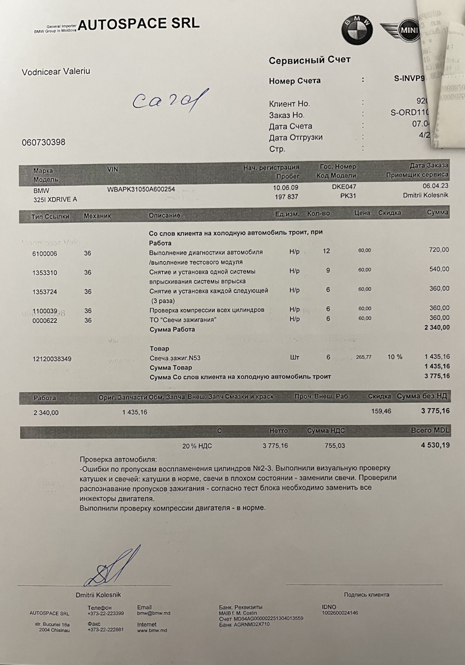 Диагностика у дилера показала что нужно менять форсунки — BMW 3 series ...