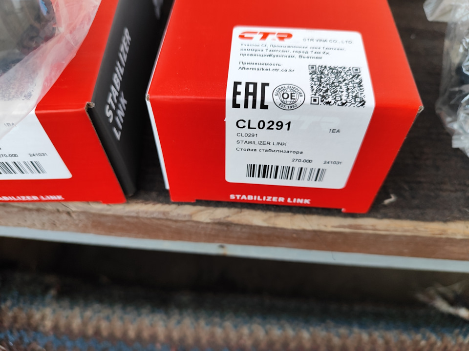 Фото в бортжурнале KIA Rio (3G). Запчасти на фото: CL0291