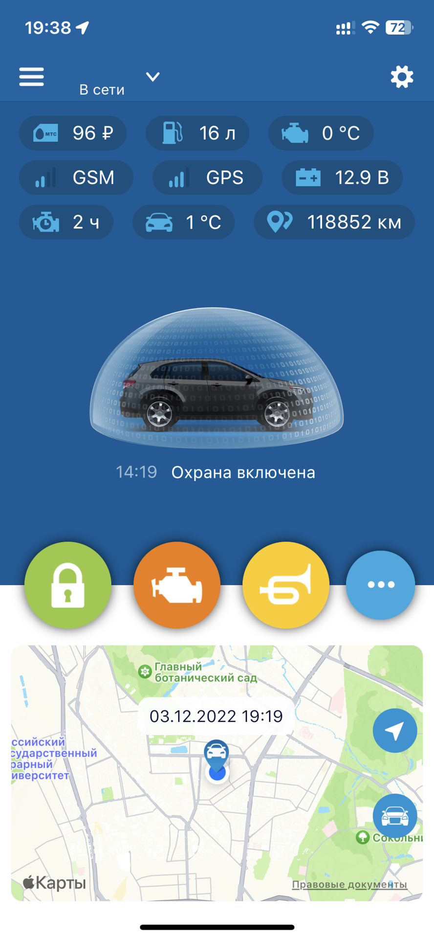 Сигнализация StarLine s96 v2 — Audi Q3 (1G), 1,4 л, 2014 года | визит ...