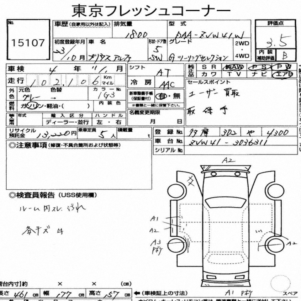 Выигрышный лот — Toyota Prius Alpha, 1,8 л, 2011 года | покупка машины |  DRIVE2