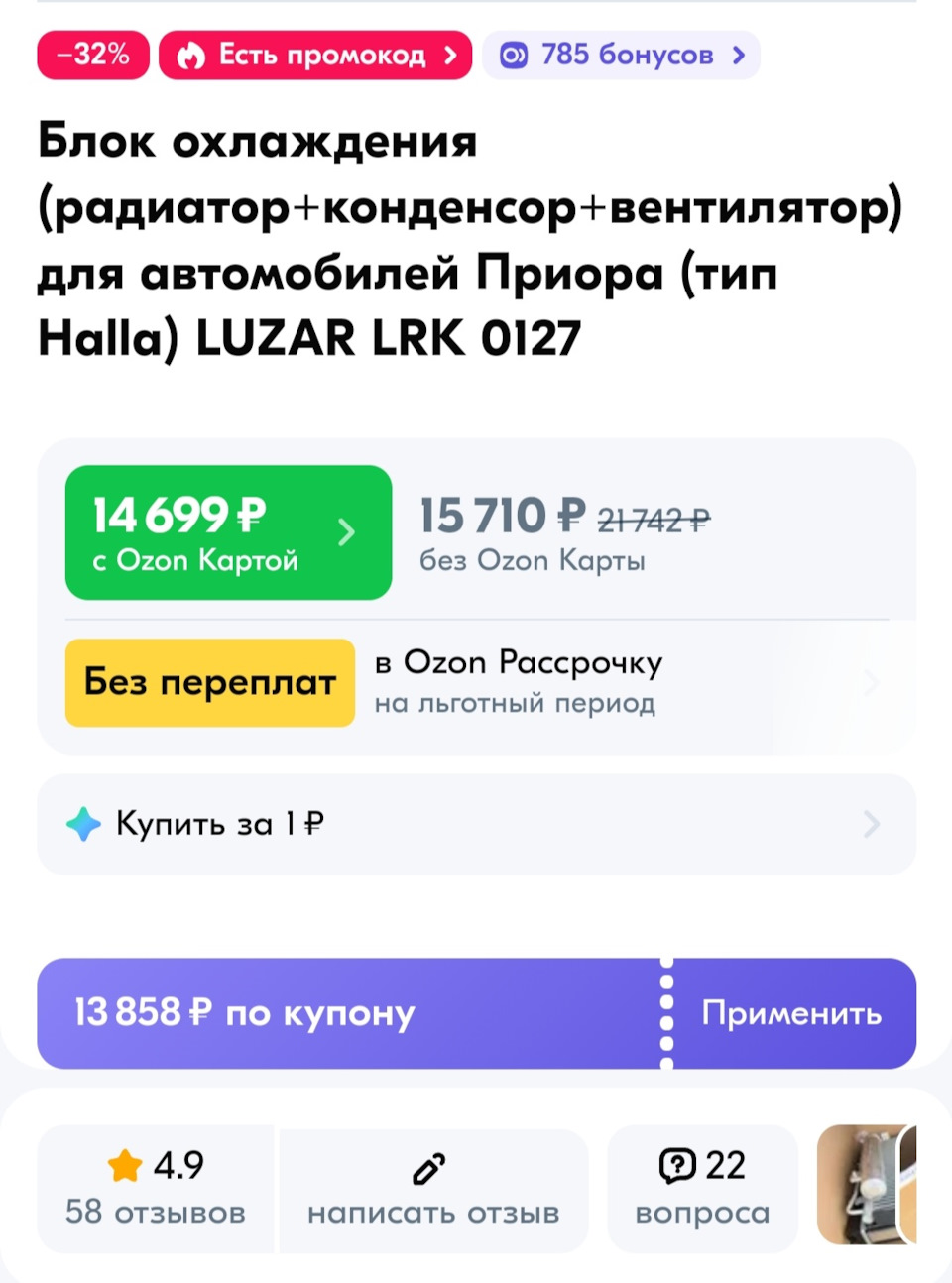 Система охлаждения и кондиционирования — Lada Приора хэтчбек, 1,6 л, 2011  года | своими руками | DRIVE2