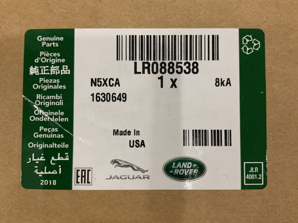 LR088538 Комплект компрессора Jaguar Land Rover | Запчасти на DRIVE2