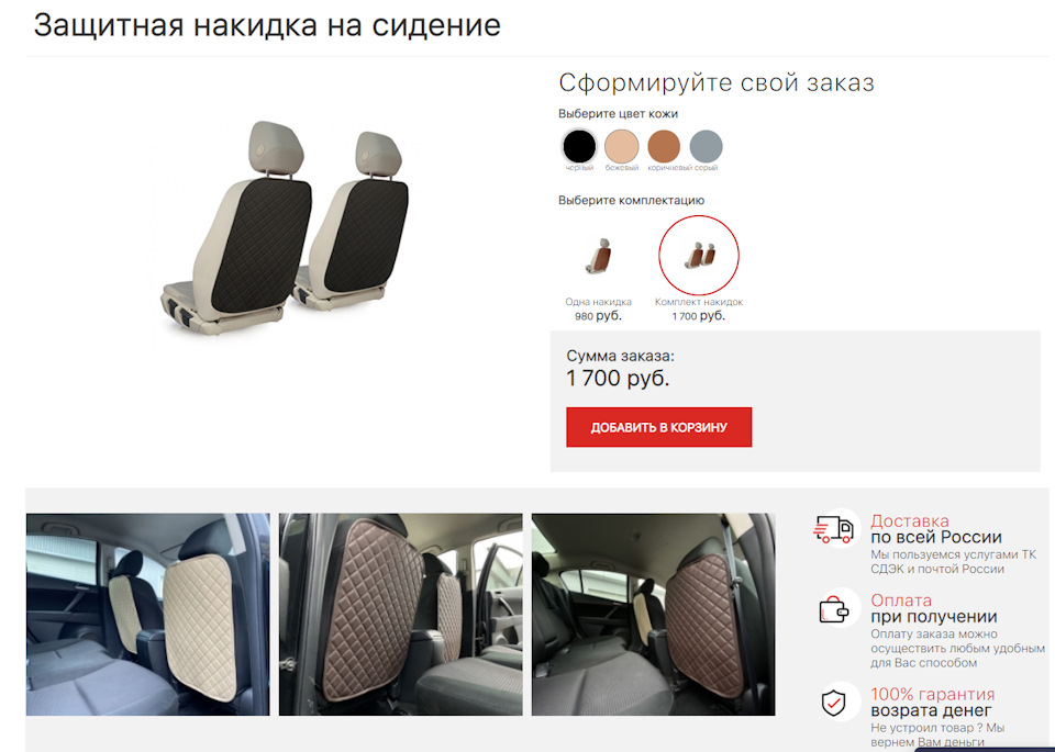 Накидки на сидения авто джетта 6. Смотреть фото Накидки на сидения авто джетта 6. Смотреть картинку Накидки на сидения авто джетта 6. Картинка про Накидки на сидения авто джетта 6. Фото Накидки на сидения авто джетта 6