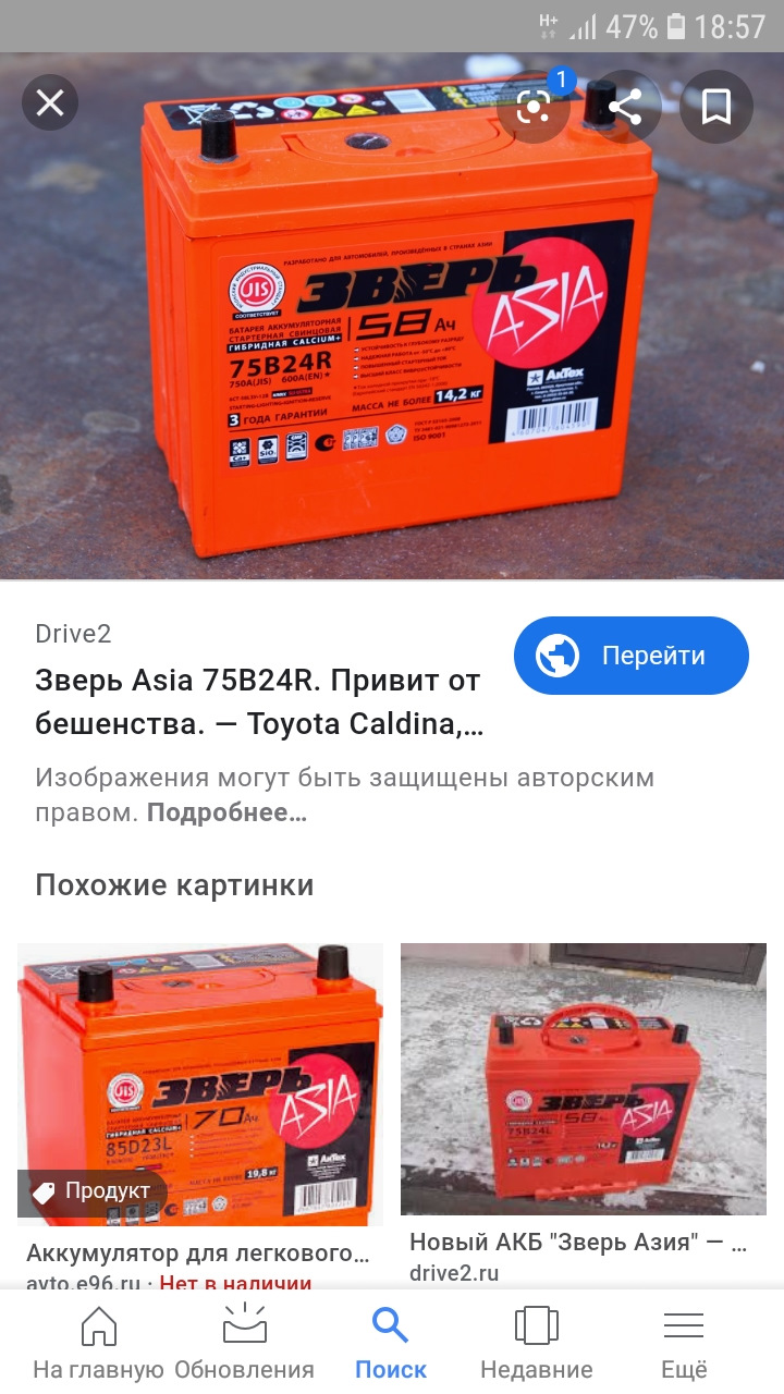 АКБ Зверь Азия — Toyota Corolla (110), 1,5 л, 1997 года | своими руками ...