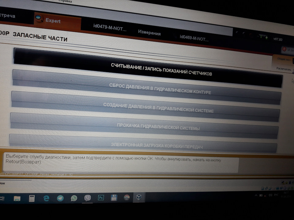 Фото в бортжурнале Peugeot 308 (1G)