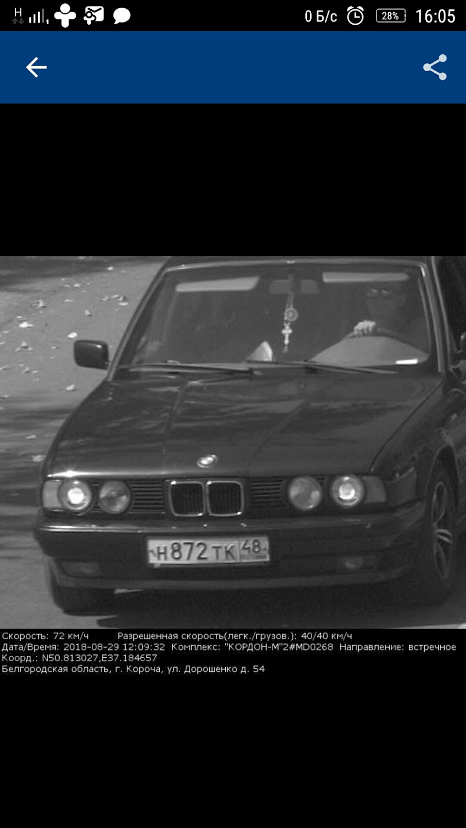 Штрафы — BMW 5 series (E34), 2 л, 1995 года | нарушение ПДД | DRIVE2