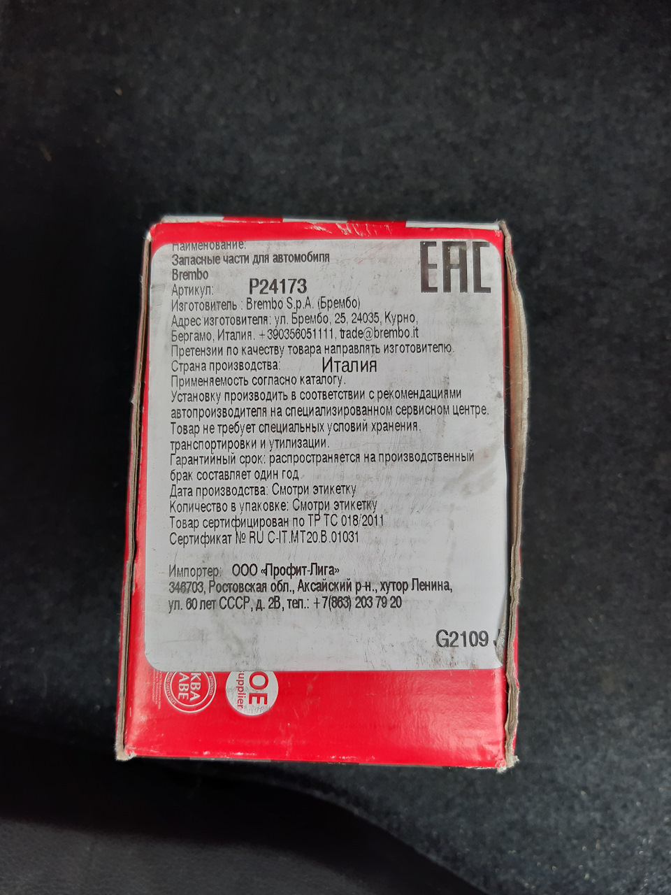 Фото в бортжурнале Ford Mondeo V. Запчасти на фото: P24173, 348703, G2109