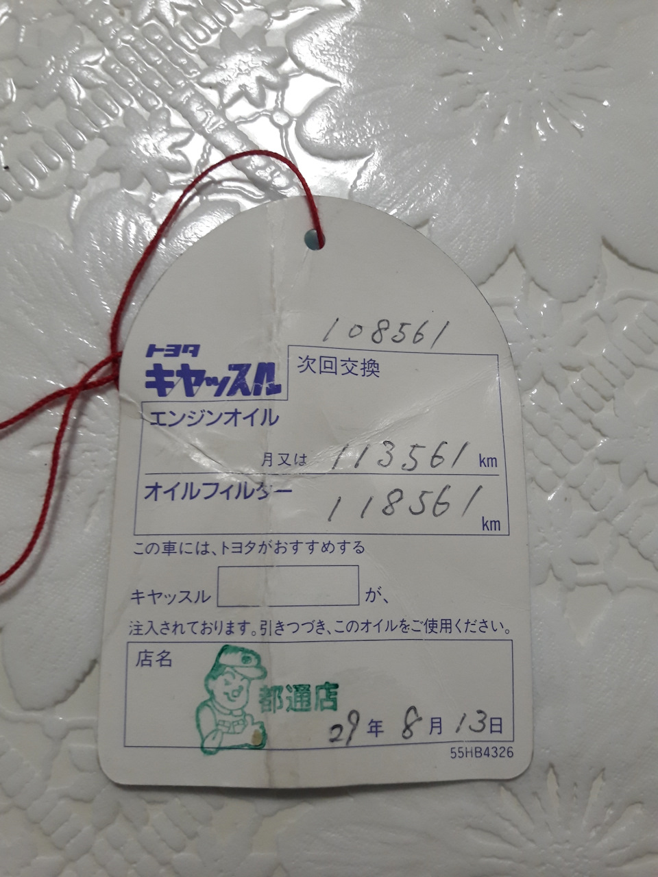 Регламент замены масла. — Toyota Prius (30), 1,8 л., 2011 года ...