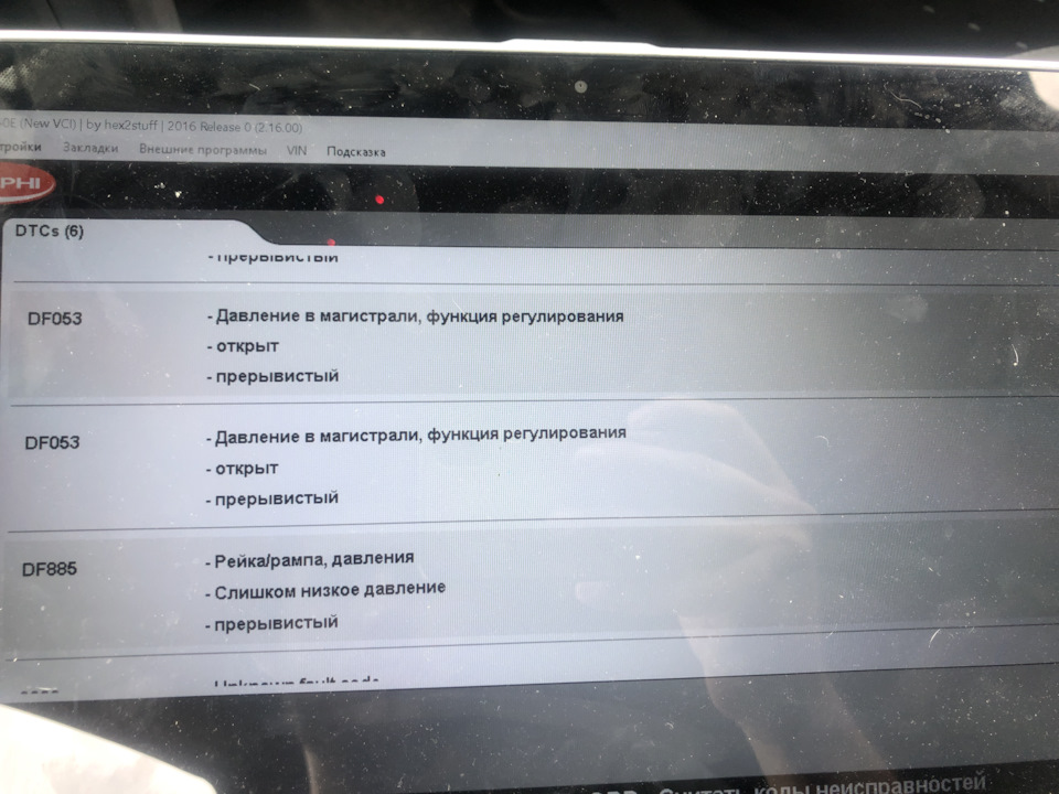 Меган 2 ошибка df080. Df085 ошибка рено меган 2. р0300 ошибка рено меган 2. ошибка дф 080 рено меган 2. df079 ошибка рено меган 2.
