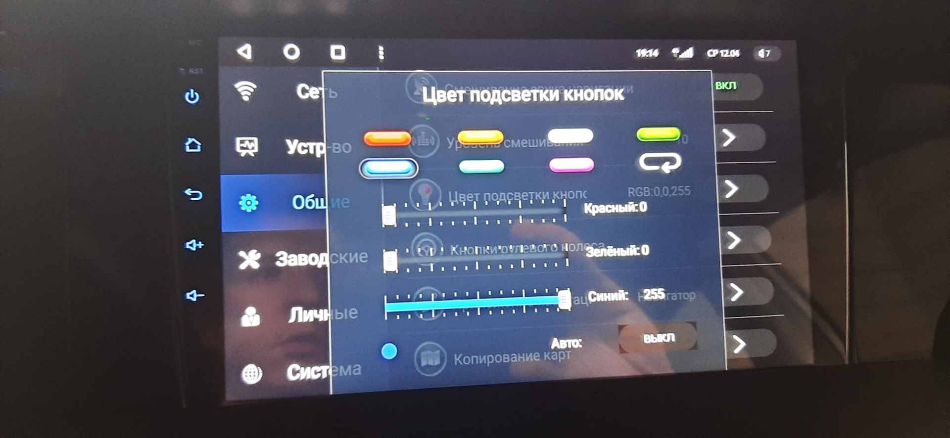 Подсветка магнитолы — Evolute i-PRO, 2022 года | аксессуары | DRIVE2