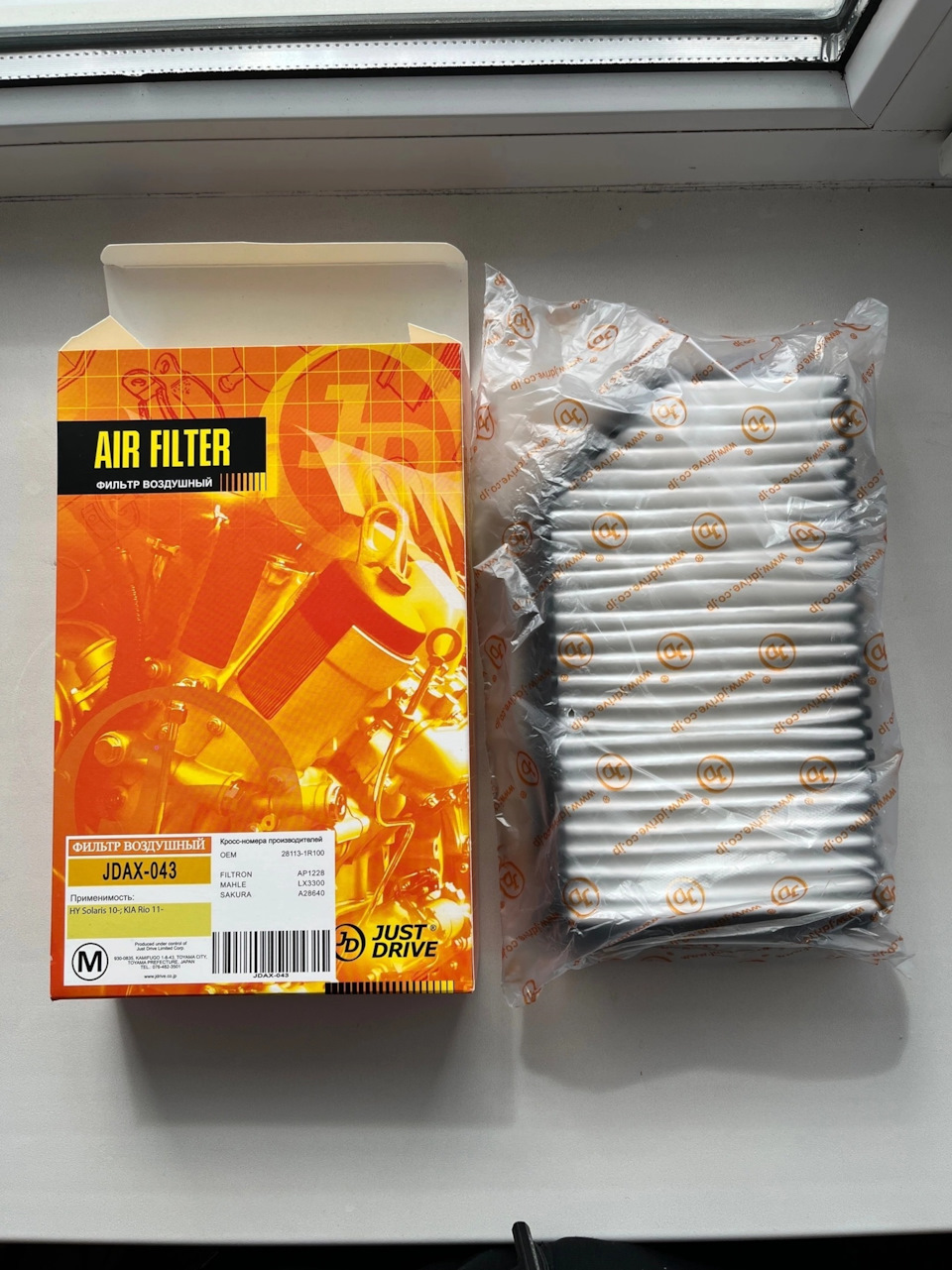 Just Drive — Hyundai Solaris (1G). Запчасти на фото: AP1228