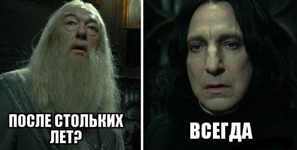 После столики лет всегда