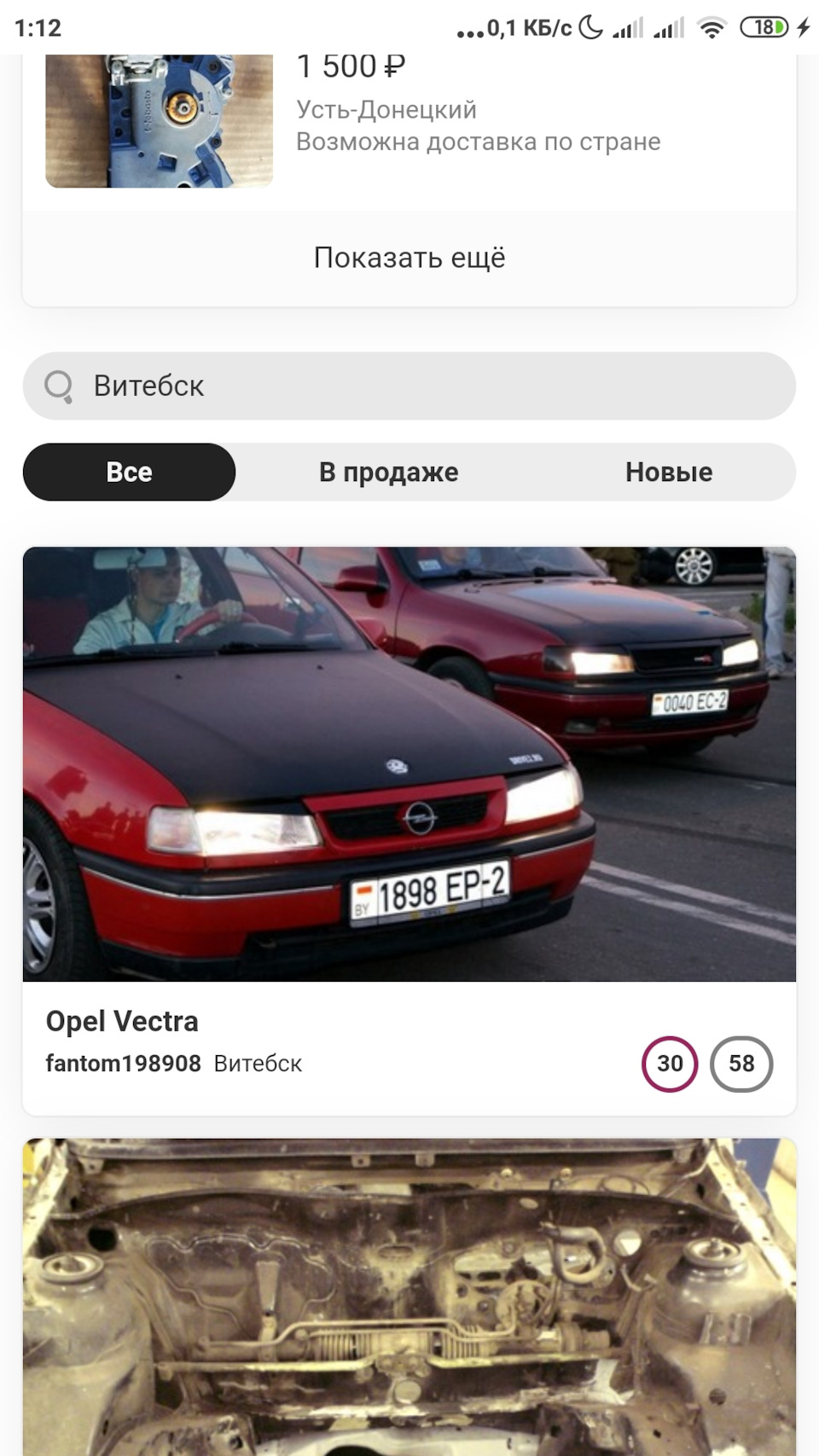 Купили с другом ТОПОВУЮ Вектру Drive2 нашего города — Opel Vectra A, 1,6 л,  1992 года | покупка машины | DRIVE2