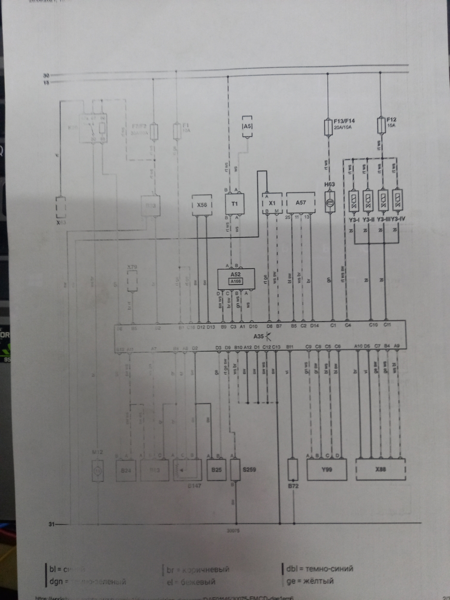 Nexia распиновка. Распиновка магнитолы Нексия n150. Распиновка моторной косы. Распиновка автомагнитолы Daewoo Nexia. Распиновка мотора Ninebot.