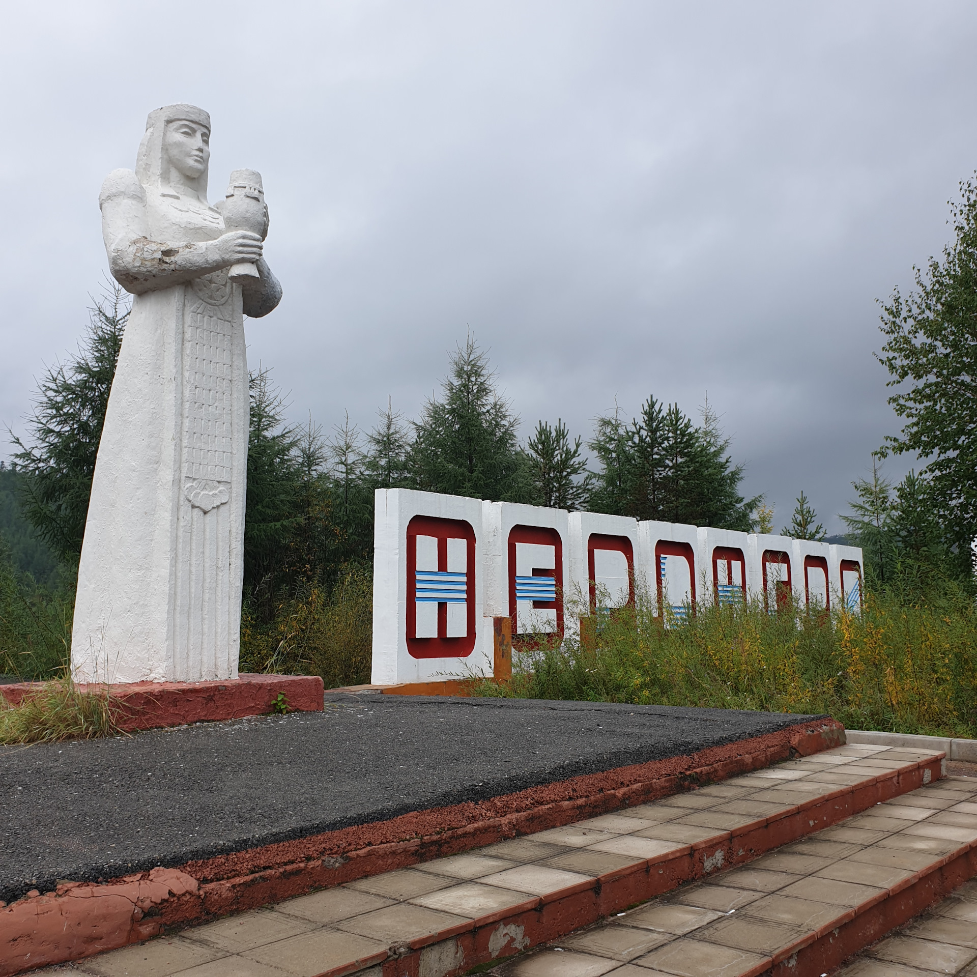 Город алдан время. Алдан достопримечательности. Амга город. Памятники Алдана. Магадан достопримечательности.