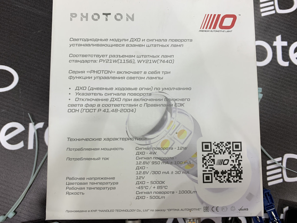 Схема подключения photon optima led