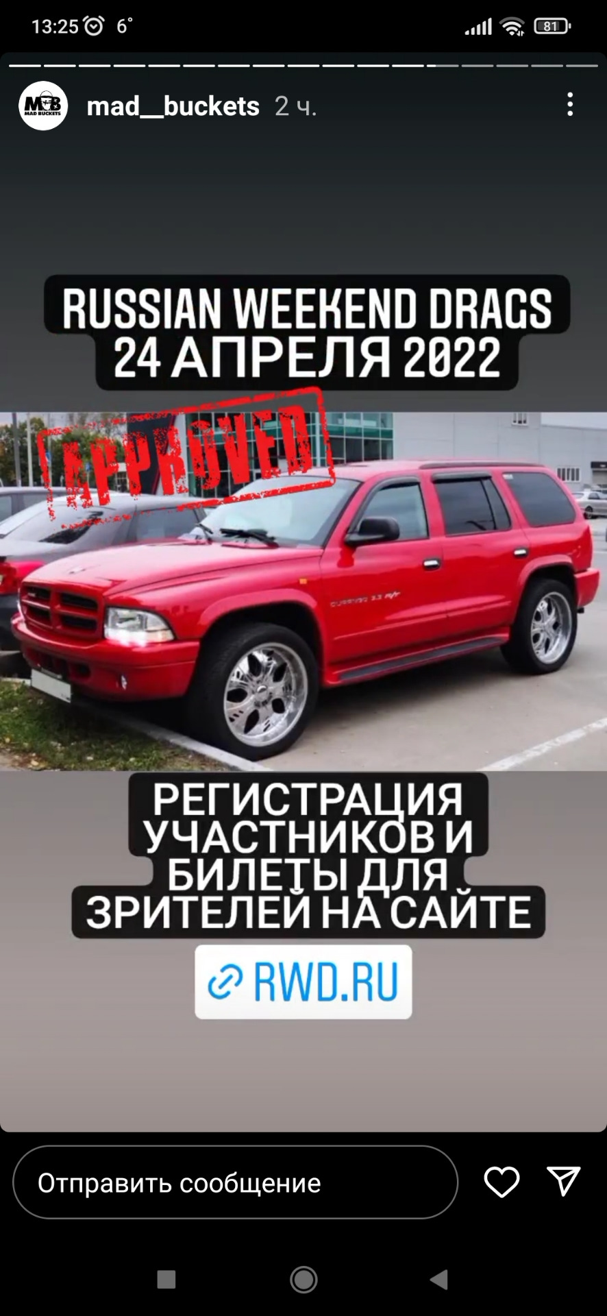 Намечаются большие покатушки — Dodge Durango I, 5,9 л, 2001 года |  соревнования | DRIVE2