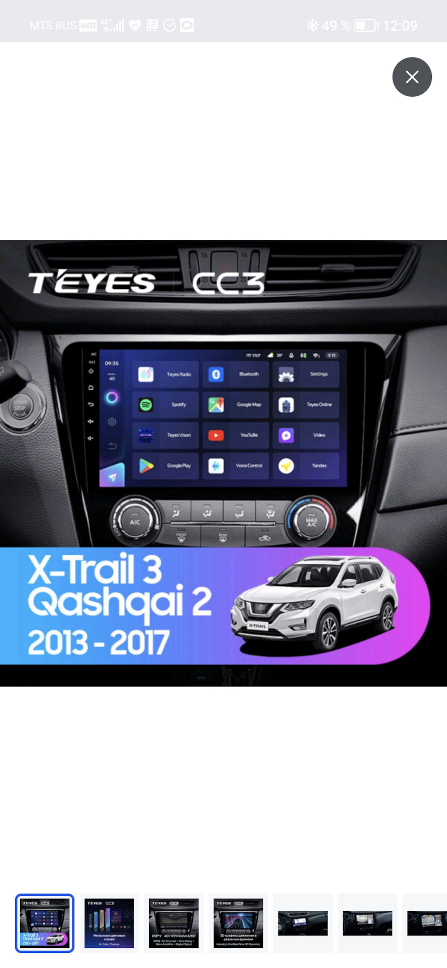 Замена ГУ яндекс авто — Nissan X-Trail III (t32), 2,5 л, 2020 года |  автозвук | DRIVE2