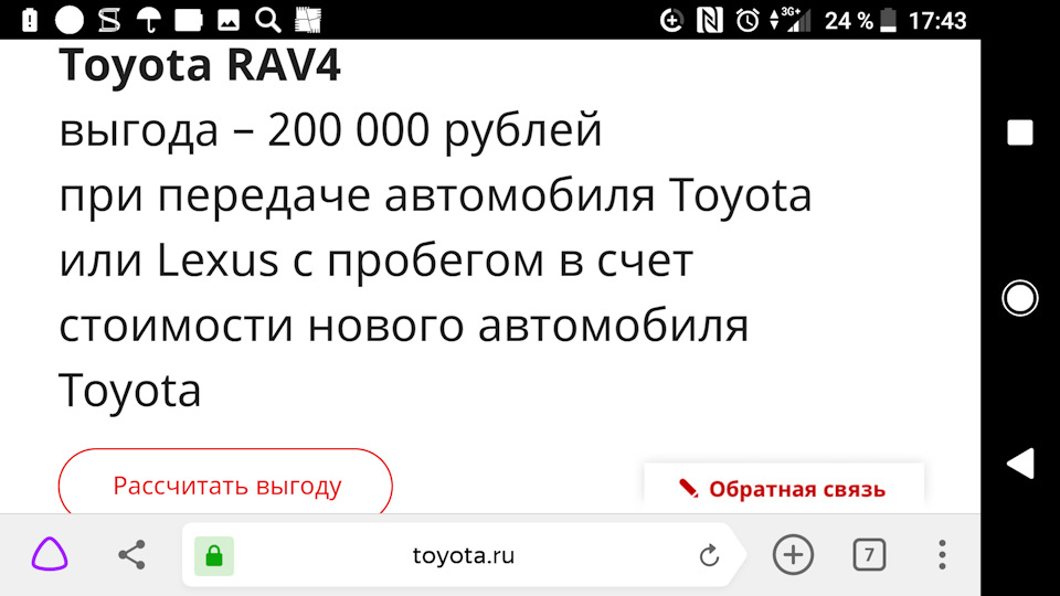 Тойота рав 4 скидка трейд ин. Смотреть фото Тойота рав 4 скидка трейд ин. Смотреть картинку Тойота рав 4 скидка трейд ин. Картинка про Тойота рав 4 скидка трейд ин. Фото Тойота рав 4 скидка трейд ин
