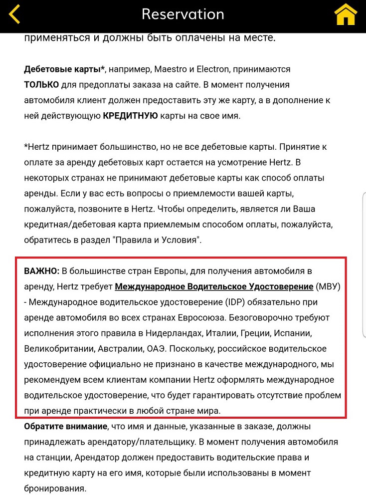 детали бронирования hertz — Audi A4 (B9)