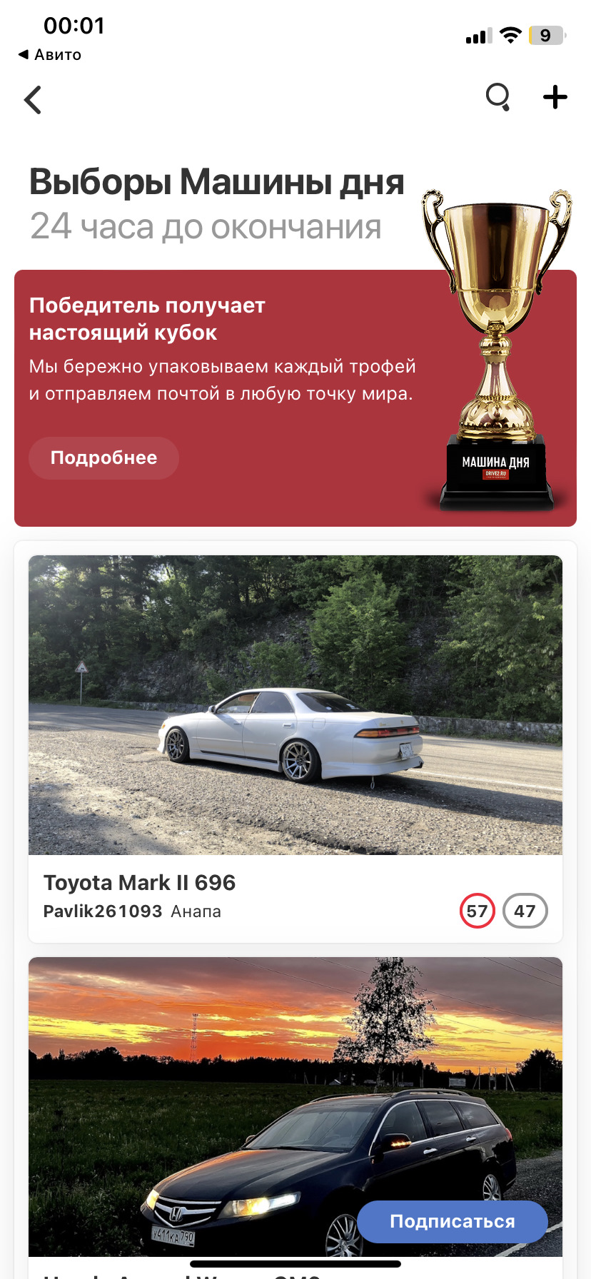 ✰48✰ Выборы🙀 — Toyota Mark II (90), 2 л, 1996 года | рейтинг и продвижение  | DRIVE2