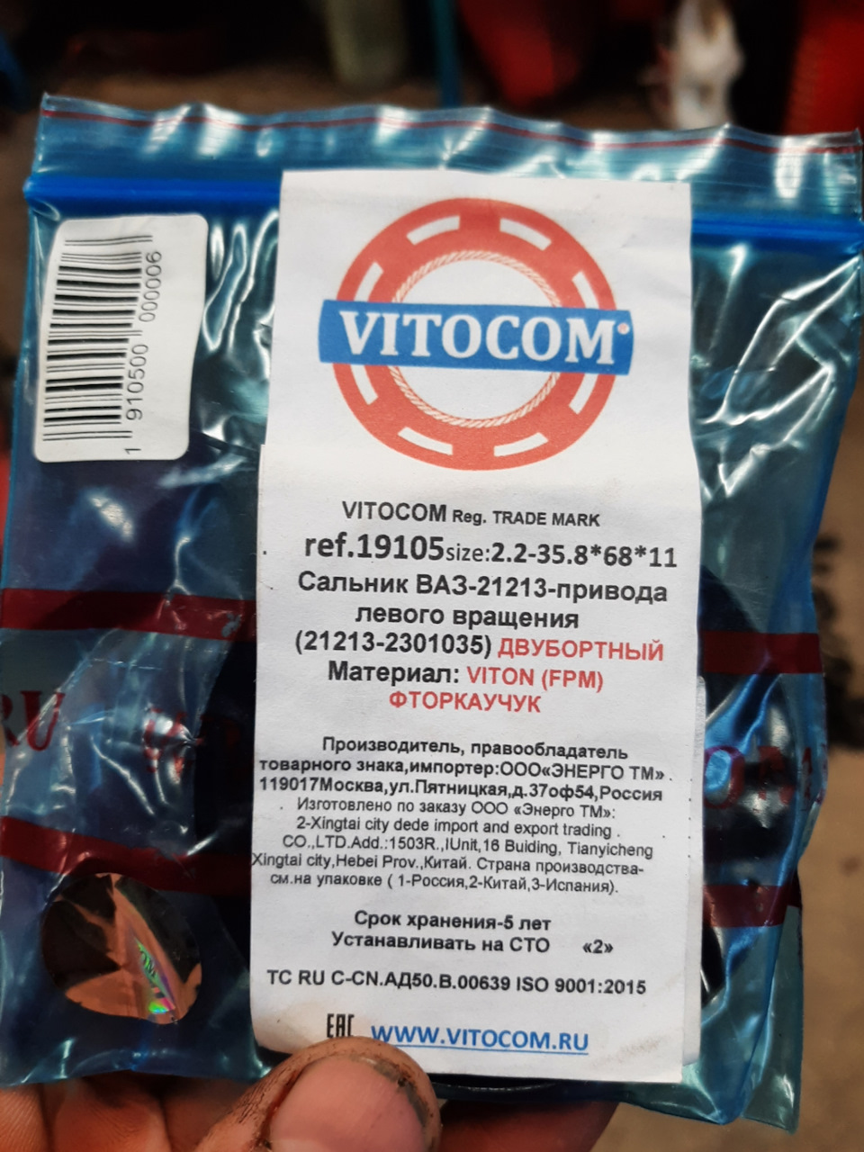 Замена заднего сальника на раздатке — Chevrolet Niva, 1,7 л, 2004 года ...