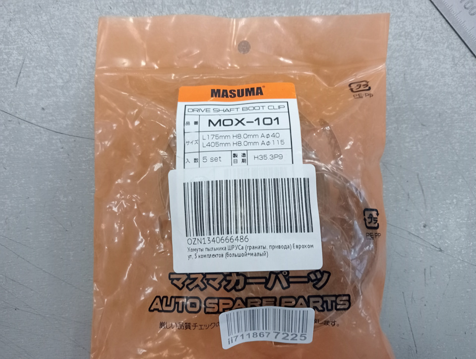 Фото в бортжурнале Toyota Corolla (140/150). Запчасти на фото: MOX101