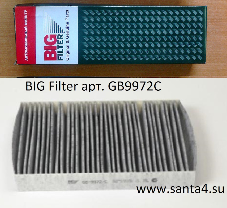 GB9972C Фильтр салона угольный GB-9972/C BIG FILTER | Запчасти на DRIVE2