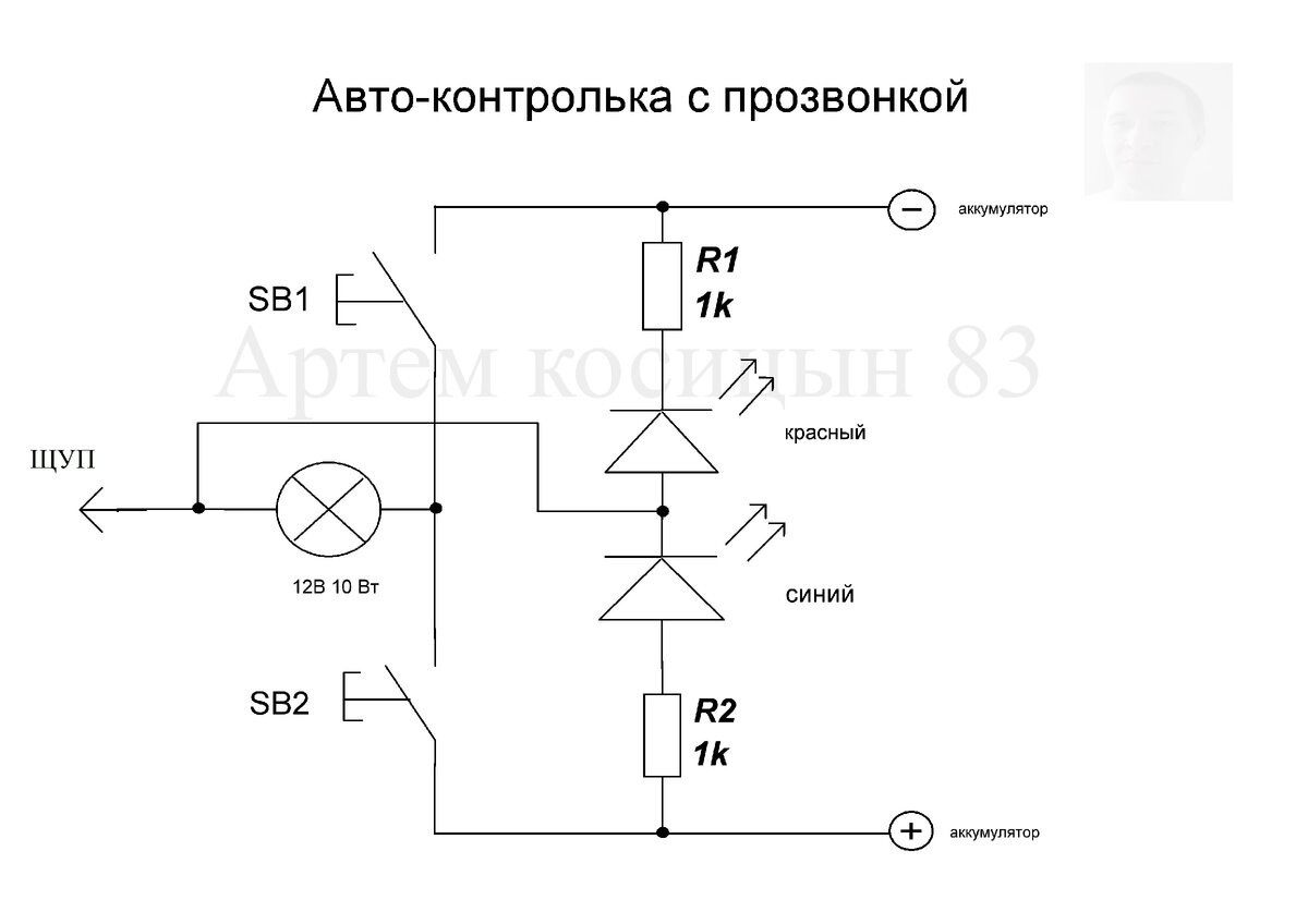 Схема автомобильной контрольки