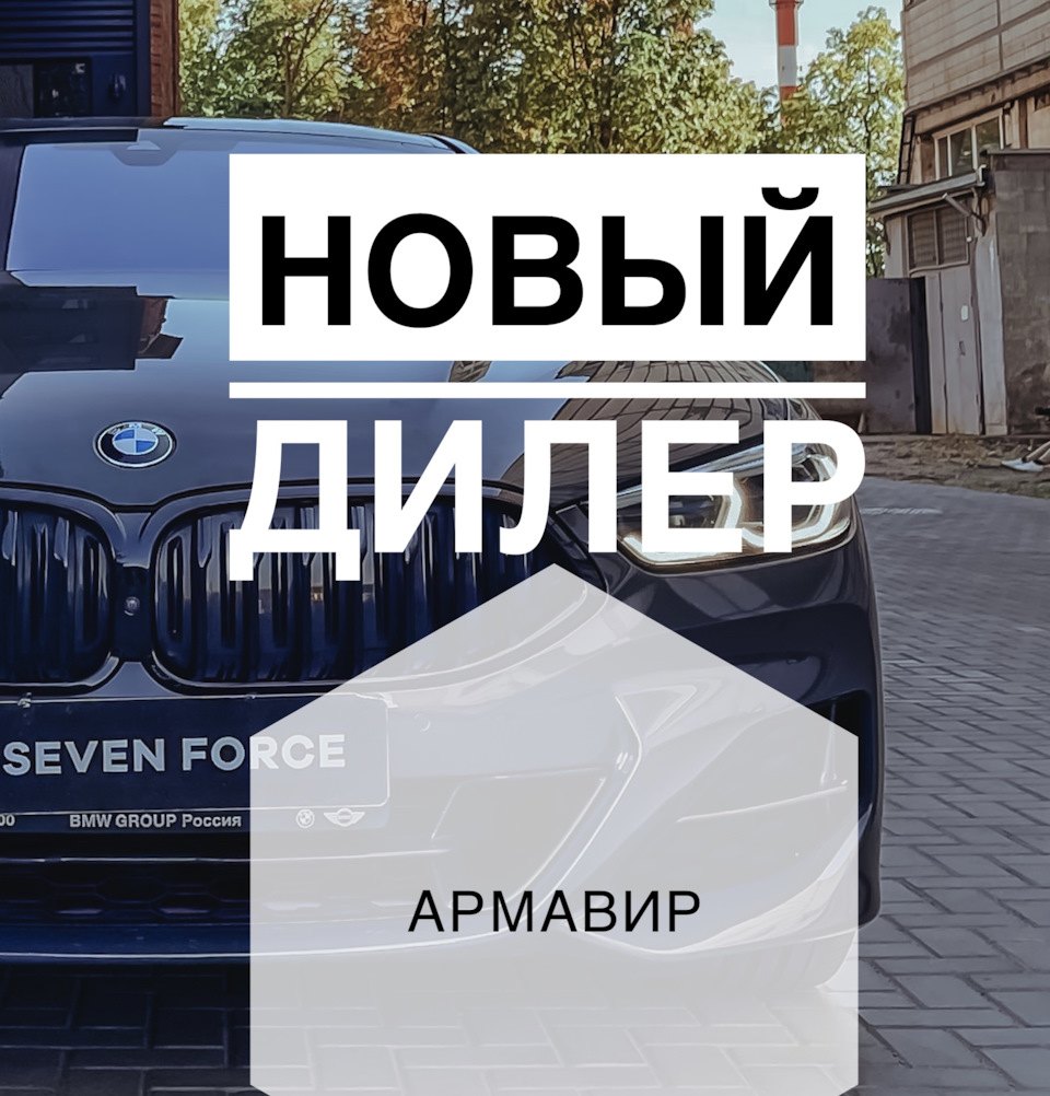 Официальные дилеры Seven Force! — Seven Force на DRIVE2