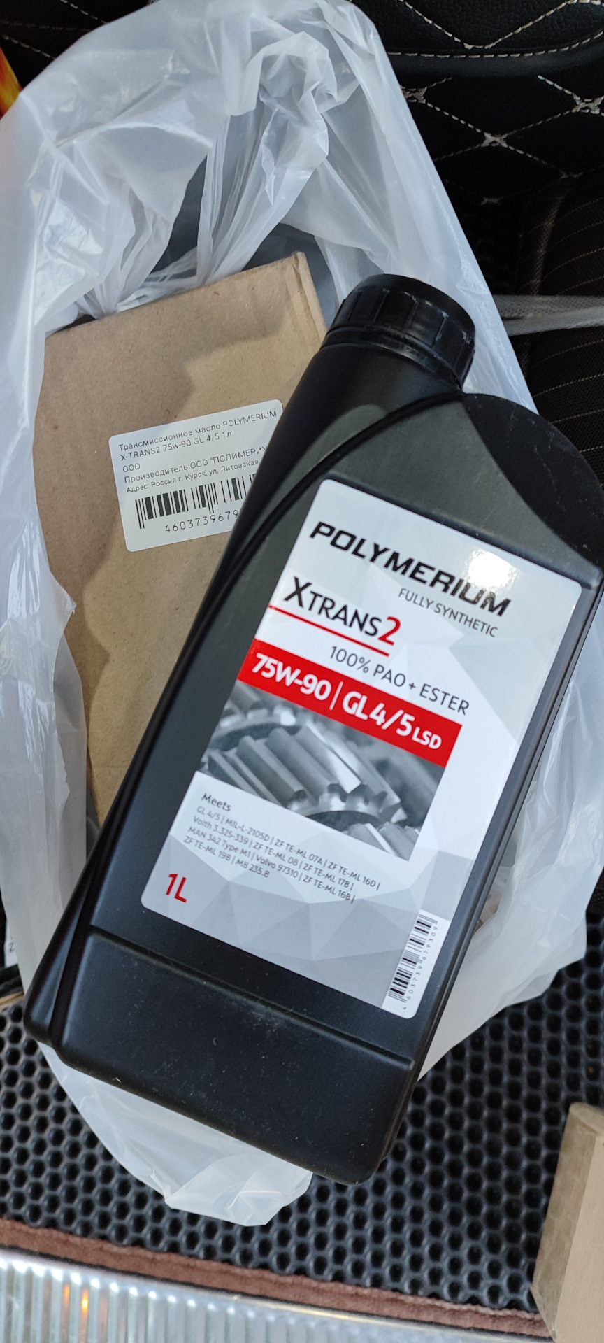 #124 Замена Масла в Редукторах. POLYMERIUM XTRANS2 75W-90 GL 4/5 LSD ...