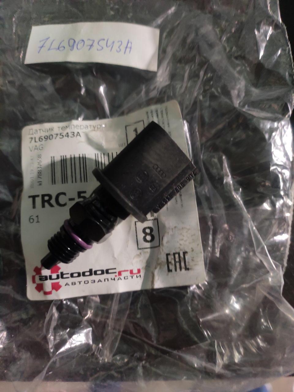 7L6907543A Датчик температуры VAG | Запчасти на DRIVE2