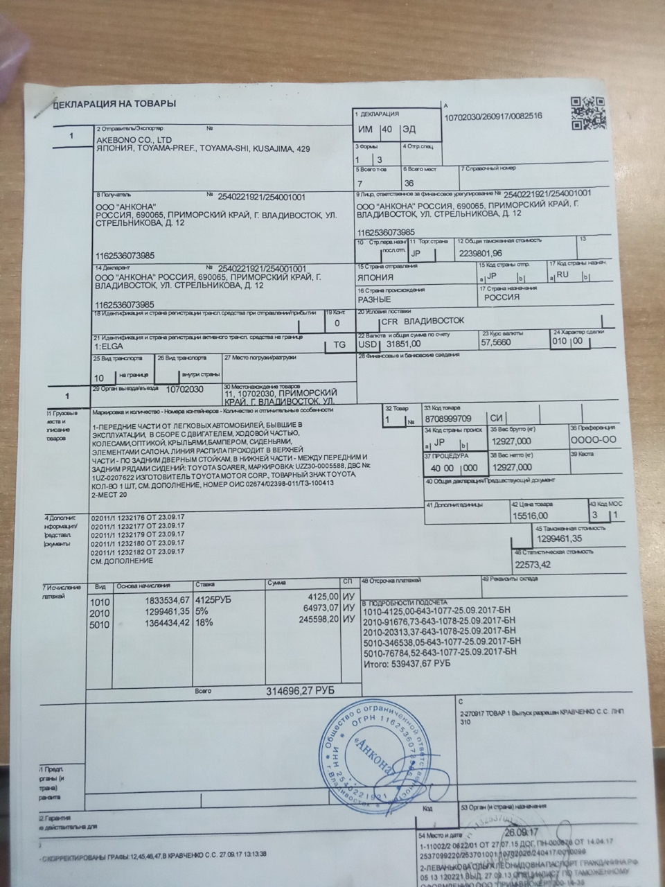 Замена свечей зажигания. Расход. Как узнать пробег контрактного ДВС ...