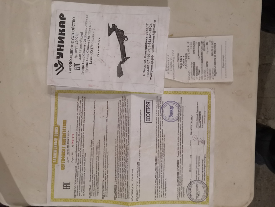 Установка прицепного и подключение розетки — Toyota Land Cruiser Prado ...