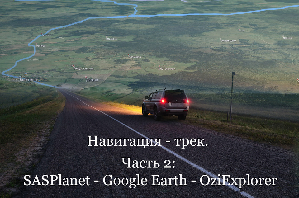 UoAAAgJH eA 960 Как открыть gpx в google earth