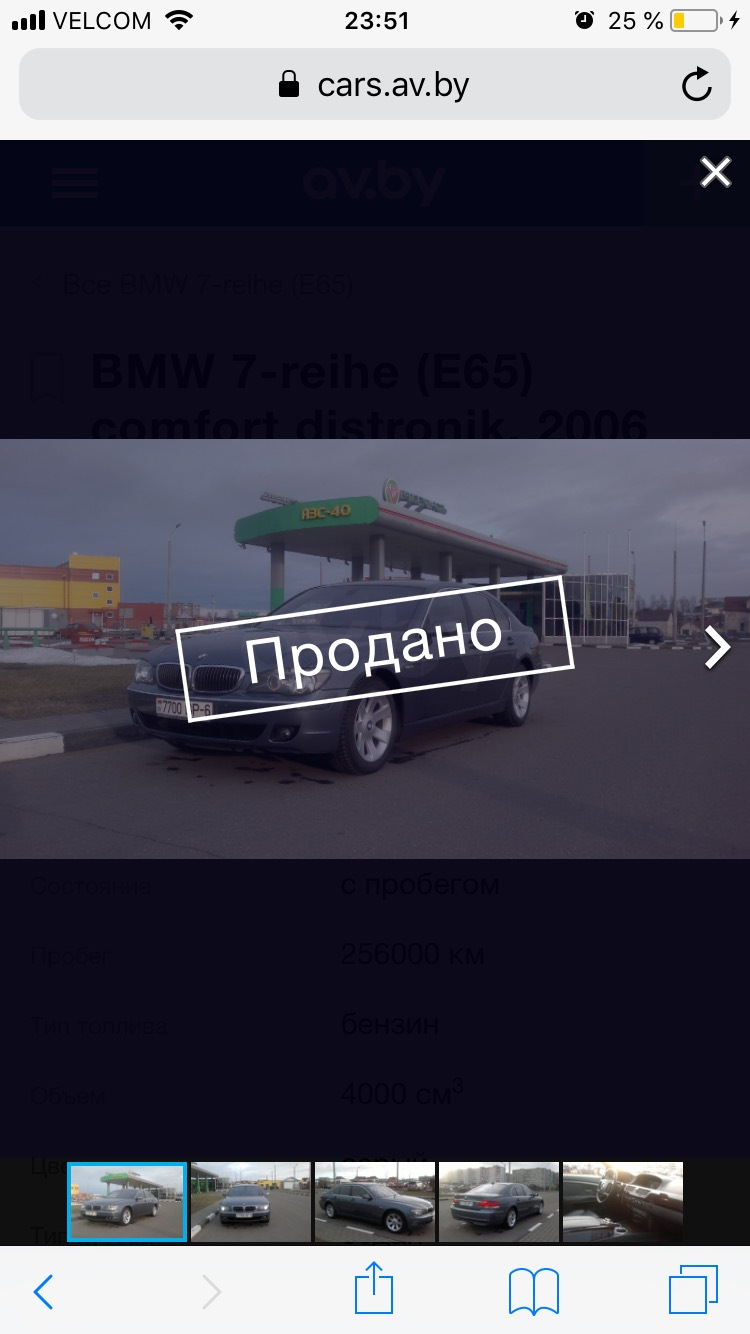 1. Покупка. Расшифровка VIN. — BMW 7 series (E65/E66), 4 л, 2006 года |  покупка машины | DRIVE2