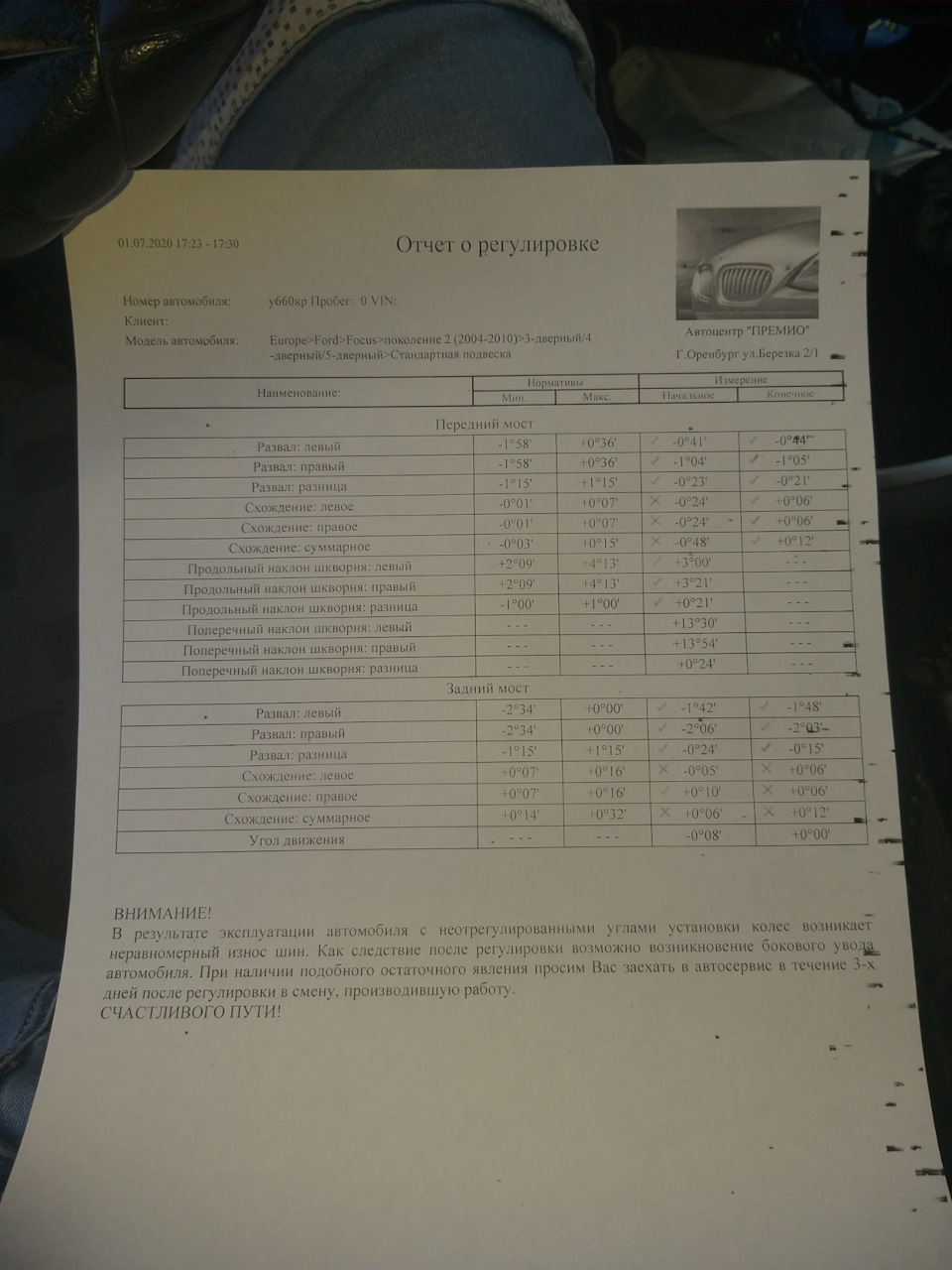 Замена сальников рулевой рейки, замена рулевых наконечников и пыльников ...